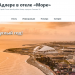 Отдых в отеле «Море» — комфорт и море в одном шаге