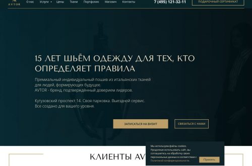 Индивидуальный пошив одежды на заказ в профессиональном ателье.